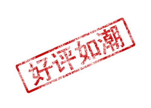 淘宝刷好评 淘宝刷好评