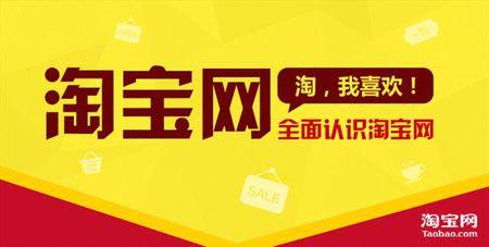 淘宝刷单 淘宝刷单