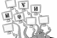淘宝卖家一天刷几单安全?有什么技巧? 淘宝卖家一天刷几单安全?有什么技巧?