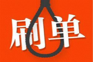 淘宝网猜你喜欢怎样刷订单?什么是技巧? 淘宝网猜你喜欢怎样刷订单?什么是技巧?