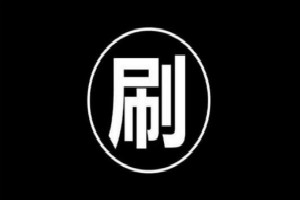 淘宝刷单关键词选取在不同时段的分析 淘宝刷单关键词选取在不同时段的分析