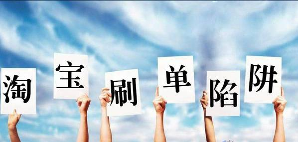 网店刷单封店是什么意思?怎么处理? 网店刷单封店是什么意思?怎么处理?