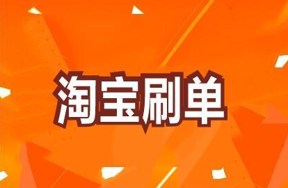 淘宝怎么自己给自己补单?补单的方法介绍 淘宝怎么自己给自己补单?补单的方法介绍