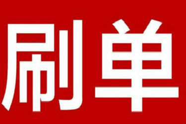 淘宝收藏加购要刷吗?如何刷收藏? 淘宝收藏加购要刷吗?如何刷收藏?