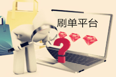 淘宝刷单不返款怎么办?怎么防止被骗? 淘宝刷单不返款怎么办?怎么防止被骗?