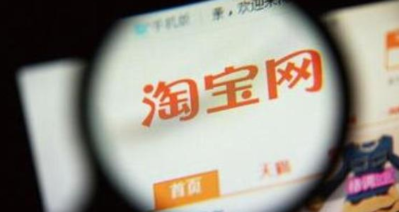 每天淘宝刷3单会降权吗.png 每天淘宝刷3单会降权吗.png