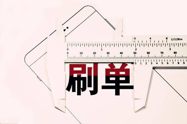 淘宝刷单确认收货才有权重吗?提前确认有何影响? 淘宝刷单确认收货才有权重吗?提前确认有何影响?