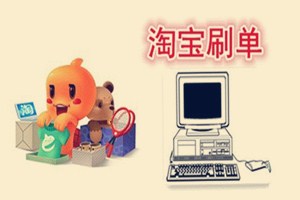 淘宝刷单物品发货了可以退款吗?需要注意什么? 淘宝刷单物品发货了可以退款吗?需要注意什么?