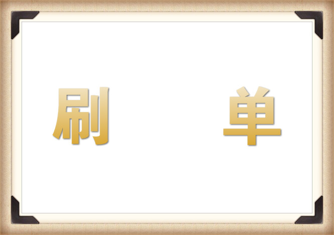淘宝新宝贝怎么刷关键词?怎么找关键词刷? 淘宝新宝贝怎么刷关键词?怎么找关键词刷?