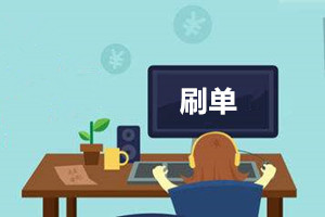 淘宝刷钻对店铺有什么效果?风险大吗? 淘宝刷钻对店铺有什么效果?风险大吗?