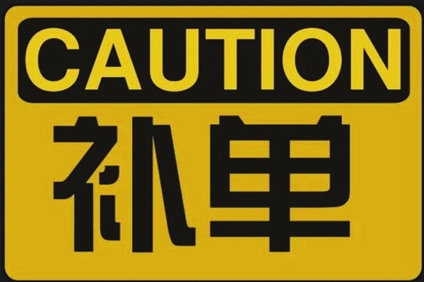 口碑比较好的补单平台?淘宝补单平台推荐 口碑比较好的补单平台?淘宝补单平台推荐