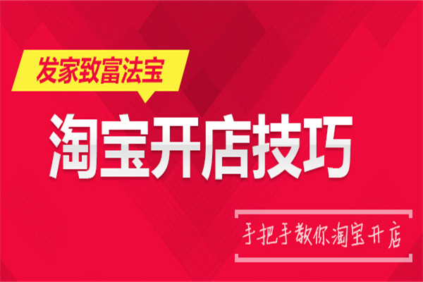 淘宝新店铺提升多少单合适吗?如何正确提升销量? 淘宝新店铺提升多少单合适吗?如何正确提升销量?