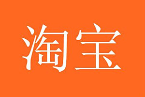 淘宝补访客价格多少钱?如何补? 淘宝补访客价格多少钱?如何补?