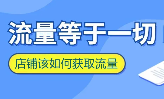 淘宝流量分配规则 淘宝流量分配规则