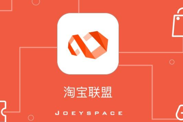 淘宝联盟怎么加入?卖家加入淘宝联盟的条件 淘宝联盟怎么加入?卖家加入淘宝联盟的条件