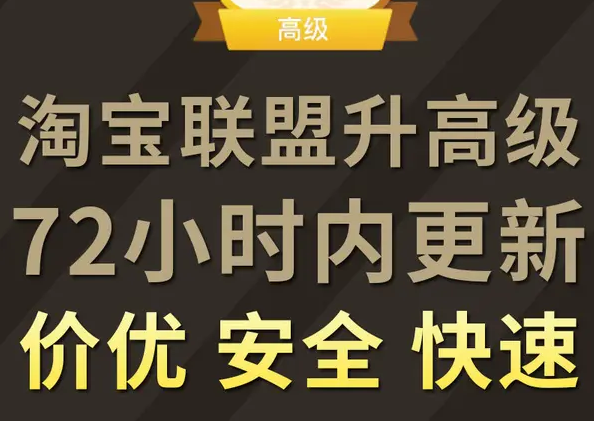 淘宝联盟如何找高佣金产品?淘宝联盟怎么搜佣金高的? 淘宝联盟如何找高佣金产品?淘宝联盟怎么搜佣金高的?