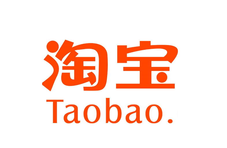 通过这样优化 可以提升淘宝搜索排名 通过这样优化 可以提升淘宝搜索排名