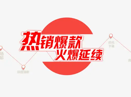 必备技能 教你怎么打造淘宝爆款 必备技能 教你怎么打造淘宝爆款