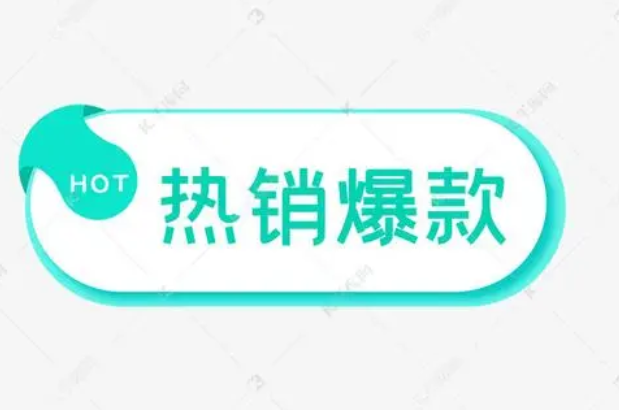 淘宝运营:稳定打造爆款技巧 淘宝运营:稳定打造爆款技巧