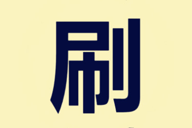 淘宝新店铺怎么提升销量好?做的好的店铺是怎么操作的?.jpg 淘宝新店铺怎么提升销量好?做的好的店铺是怎么操作的?.jpg