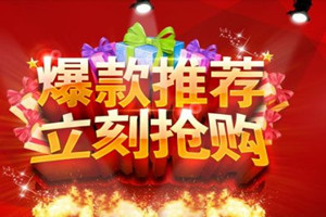 淘宝打造爆款有什么好处?打造爆款步骤是什么? 淘宝打造爆款有什么好处?打造爆款步骤是什么?