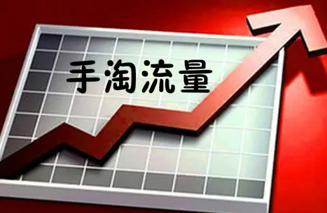 淘宝提升浏览单好吗?注意什么? 淘宝提升浏览单好吗?注意什么?