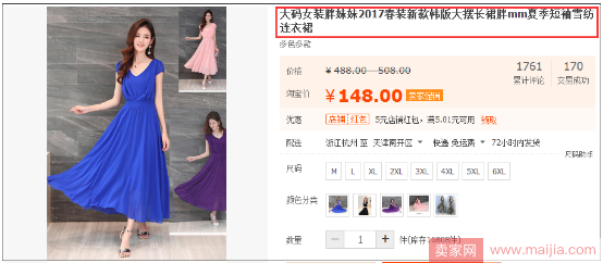 一个技巧让你店铺“猜你喜欢”的流量爆起来 一个技巧让你店铺“猜你喜欢”的流量爆起来