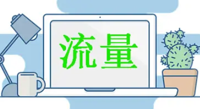 死店快速激活技巧提升免费访客 死店快速激活技巧提升免费访客