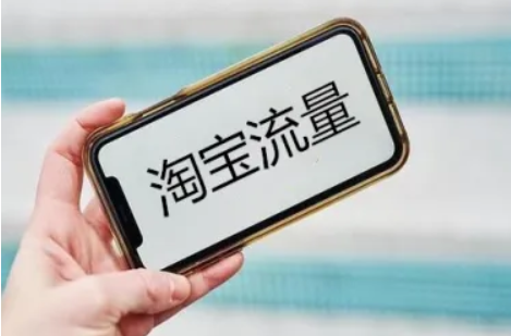 淘宝流量越来越少的原因是什么?是怎么回事? 淘宝流量越来越少的原因是什么?是怎么回事?