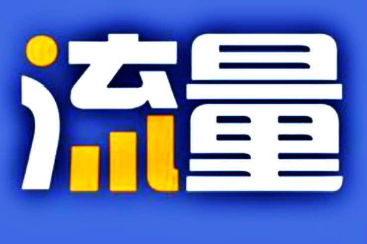淘宝提升销量没流量怎么办?有哪些解决办法? 淘宝提升销量没流量怎么办?有哪些解决办法?