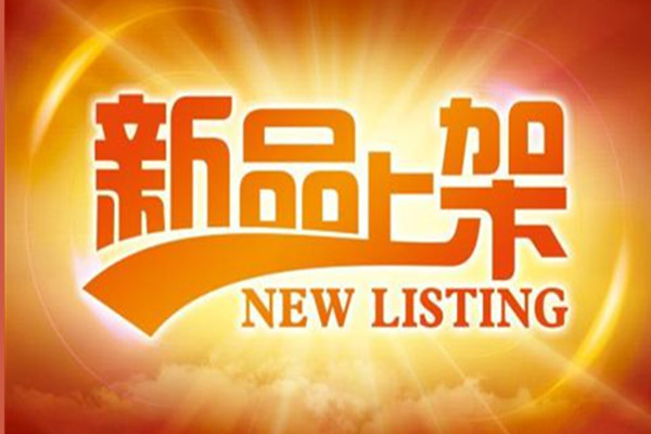 淘宝新品上架后怎么提升?怎么提升出效果? 淘宝新品上架后怎么提升?怎么提升出效果?