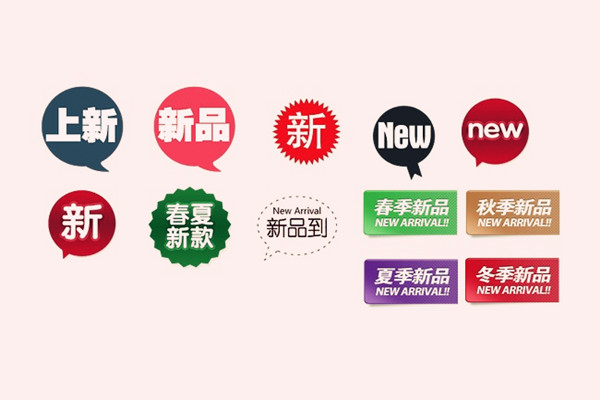 淘宝新品可以一上架就提升吗?新品怎么提升才好?.jpg 淘宝新品可以一上架就提升吗?新品怎么提升才好?.jpg