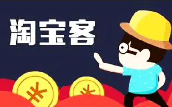 淘宝 淘宝