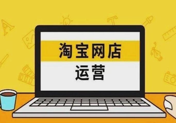淘宝 淘宝