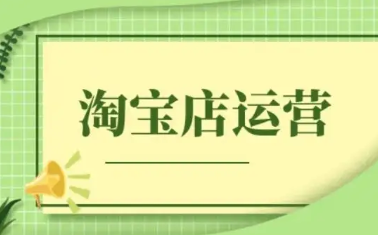 淘宝 淘宝