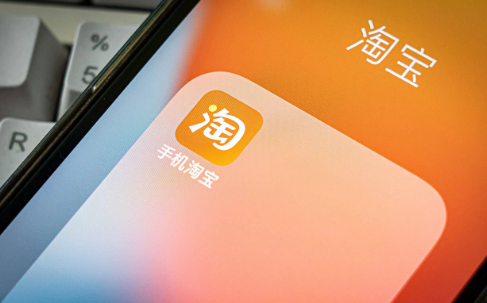淘宝 淘宝