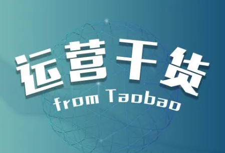 淘宝 淘宝