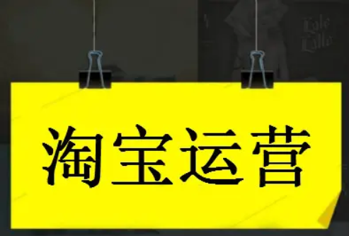淘宝 淘宝