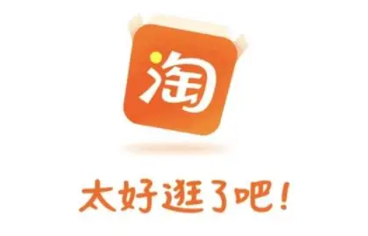 淘宝 淘宝