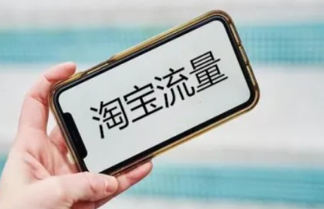 淘宝 淘宝