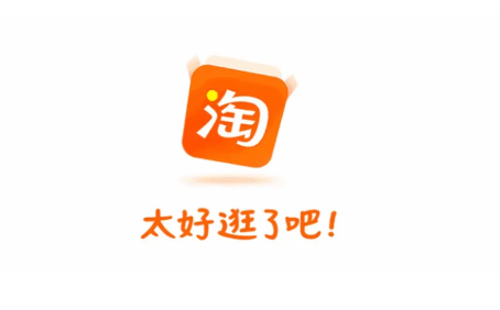 淘宝 淘宝