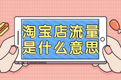 淘宝 淘宝