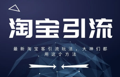 淘宝 淘宝