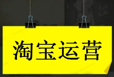 淘宝 淘宝