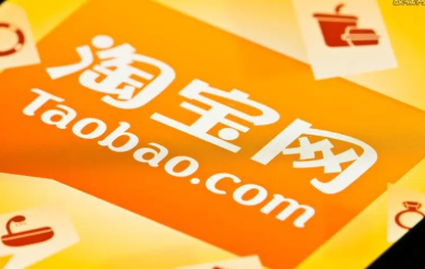淘宝 淘宝