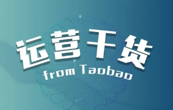 淘宝 淘宝