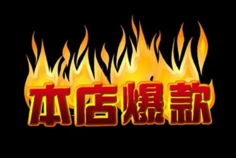 淘宝 淘宝