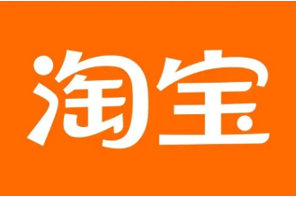 淘宝 淘宝