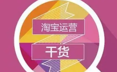 淘宝 淘宝
