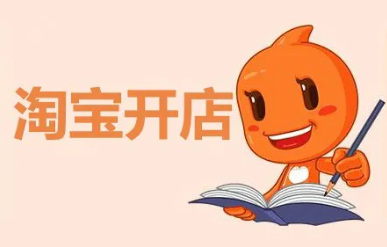 淘宝 淘宝